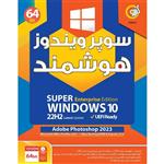 نرم افزار Super Windows 10 22H2 Enterprise Edition UEFI Latest Update 1DVD9 گردو