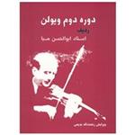  2nd. Course Of Violin - Maestro Abolhassan Saba Radif