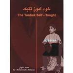 The Tonbak Self - Taught
