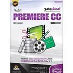 Novin Pendar Premiere cc Learning Software