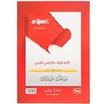 Clips 80 gr A4 Paper - Pack of 100