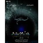 The Lords Of The Secrets Concert Homayoun Shajarian