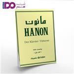 Hanon, The Virtuoso Pianst In Sixty Exercises: For Piano Keyboard