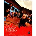 Darkoob Group Nokoob Music Album