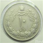سکه 10 ریال (پهلوی کشیده) 1336 در حد بانکی