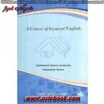 A Course of General English/Mohammad Hossein Keshavarz-Mohammad Porkar