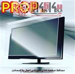 PROP LCD GUARD 40