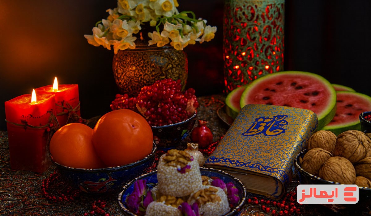 راهنمای کامل خرید وسایل شب یلدا 1404