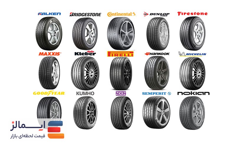 معرفی بهترین برندهای لاستیک خودرو ایرانی و خارجی