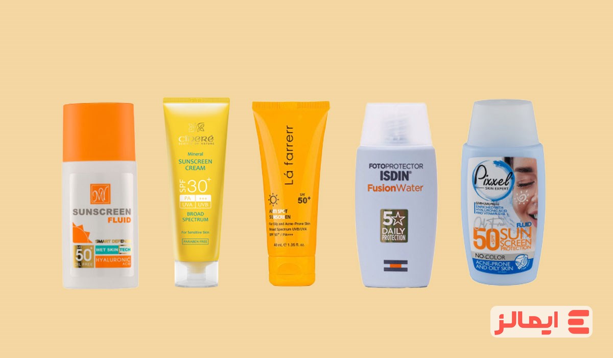 بهترین کرم ضد آفتاب ایرانی و خارجی مناسب برای انواع پوست