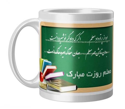 هدیه برای روز معلم