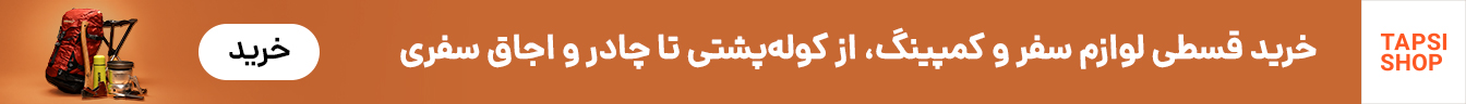 تپسی شاپ