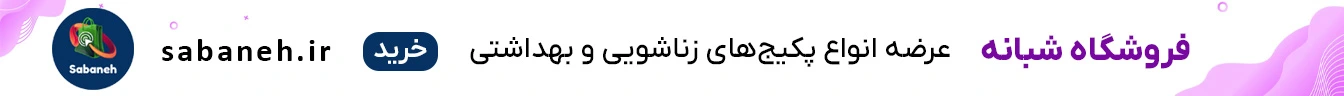 شبانه