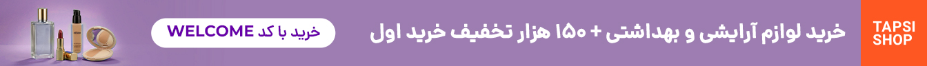 تپسی شاپ