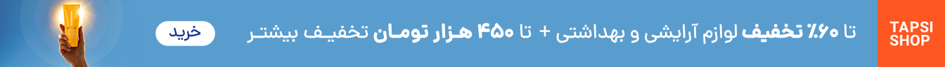 تپسی شاپ