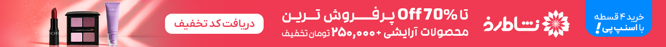 نشاط رخ