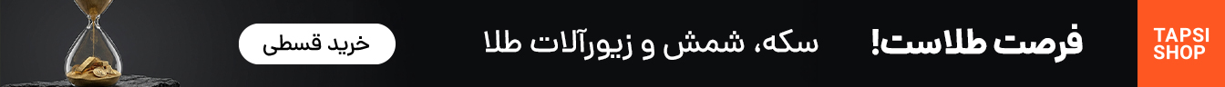 تپسی شاپ
