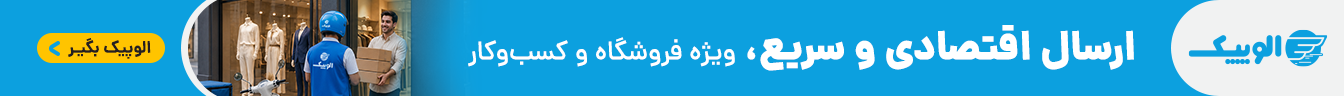 الوپیک