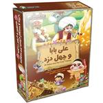 Alibaba and Forty Thieves Animation Collection