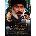 Top Secret by Mehdi Fakhimzade Series