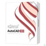 نرم افزار آموزش AutoCad 3D نشر پرند