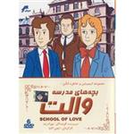 Soroush School Of Love Series