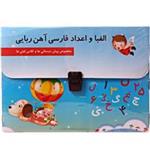 Magnetic Persian Alphabet Educational Game