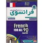 Pana French For All Language Learning