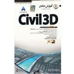 آموزش جامع Civil 3D نشر دنیای نرم افزار سینا