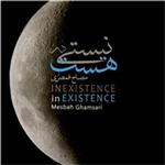 In Existenc in Exitence by Mesbah Ghamsari Music Album