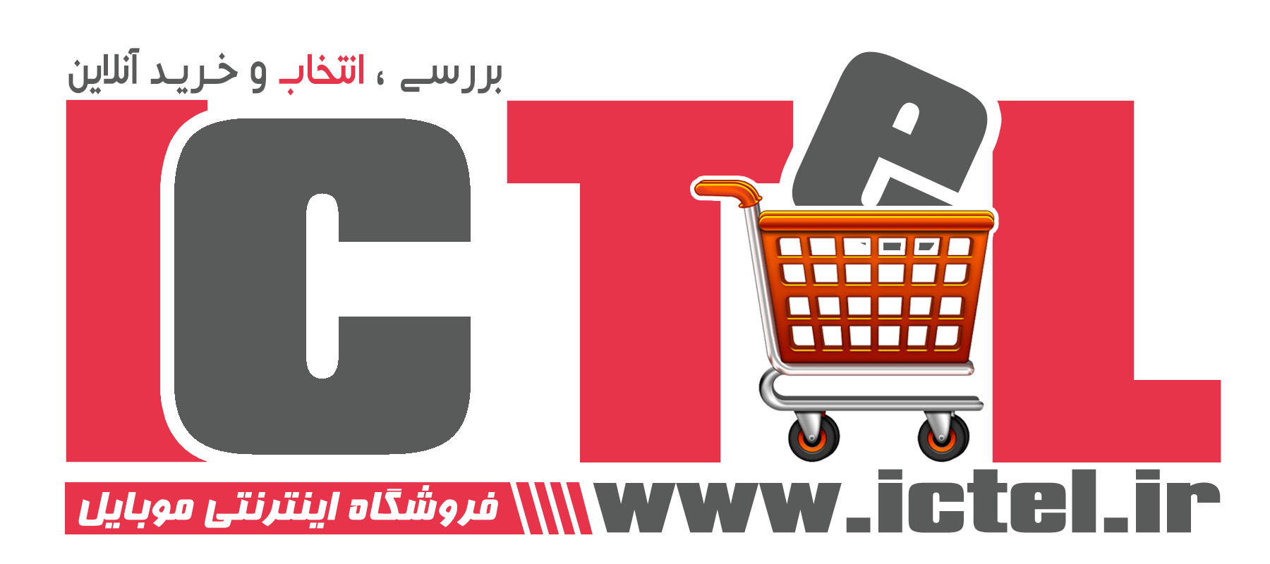 لوگوی  آی سی تل
