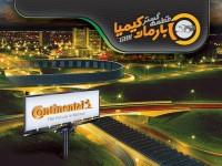 لوگوی کیمیا پارت