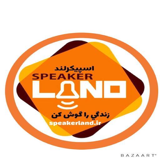 لوگوی اسپیکرلند