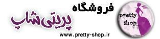 لوگوی پریتی شاپ