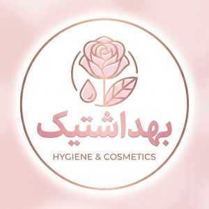 لوگوی بهداشتیک