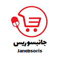 لوگوی جانبسوریس