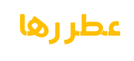 لوگوی رها پرفیوم