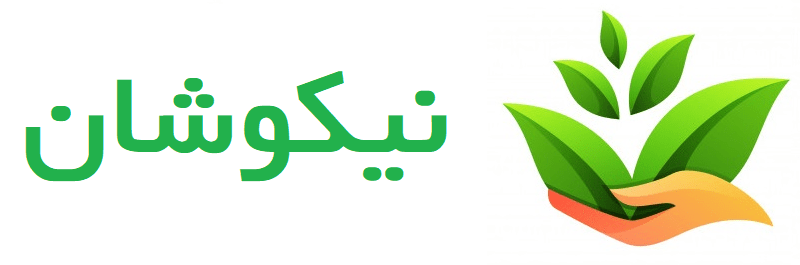 لوگوی نیکوشان