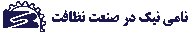 لوگوی بوژان صنعت