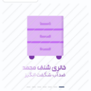 لوگوی شلف و دکوری محمد 