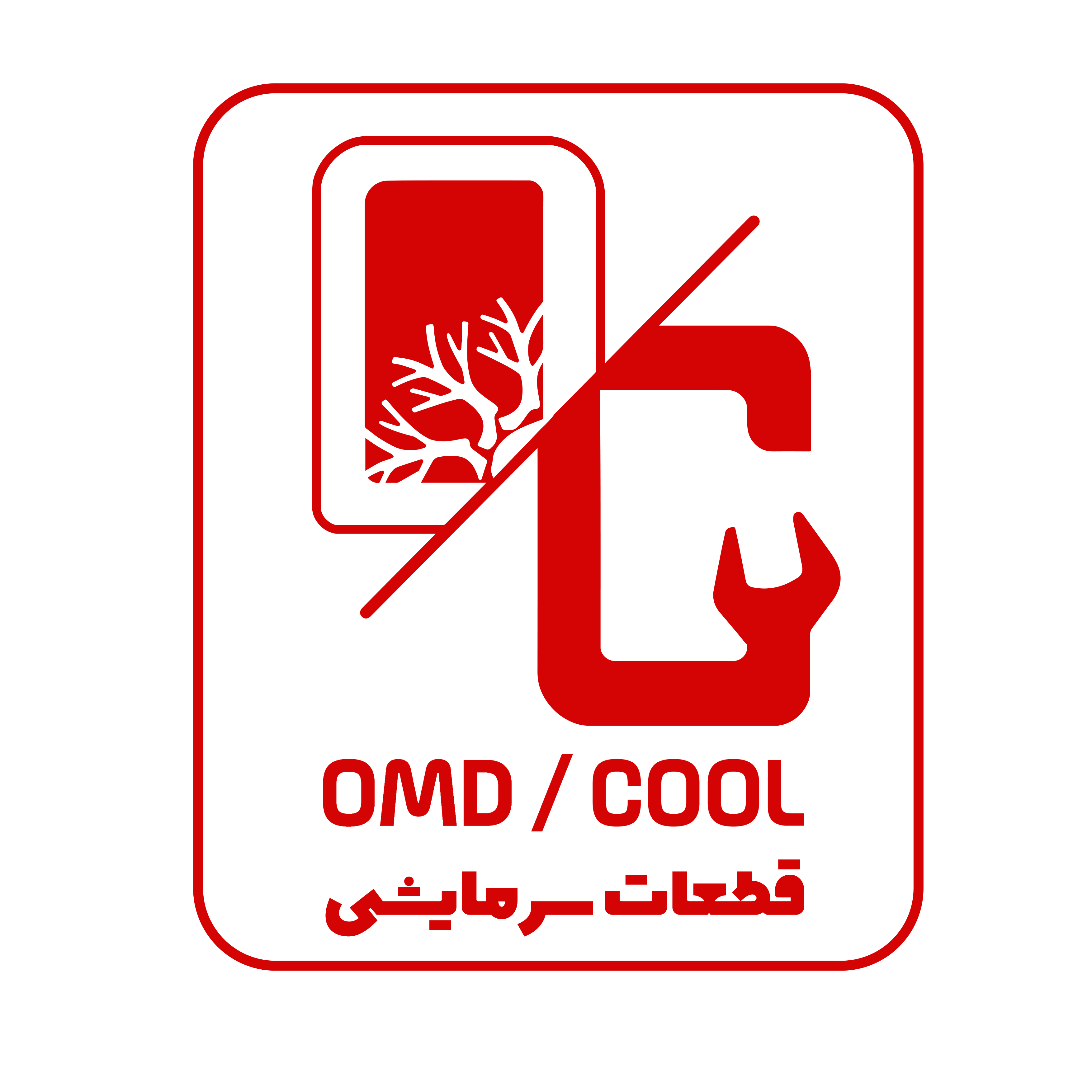 لوگوی برودتی omd cool