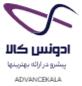 لوگوی ادونس کالا