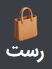 لوگوی رست شاپ