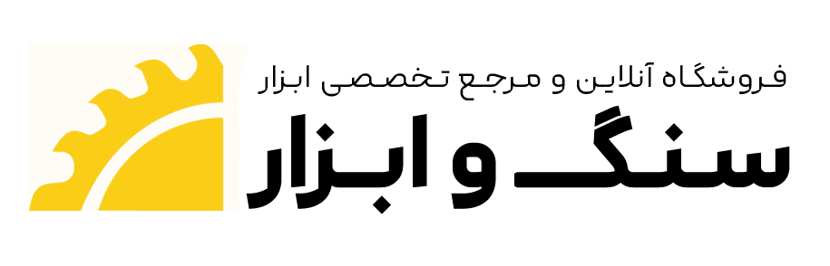 لوگوی سنگ و ابزار