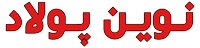 لوگوی نوین پولاد
