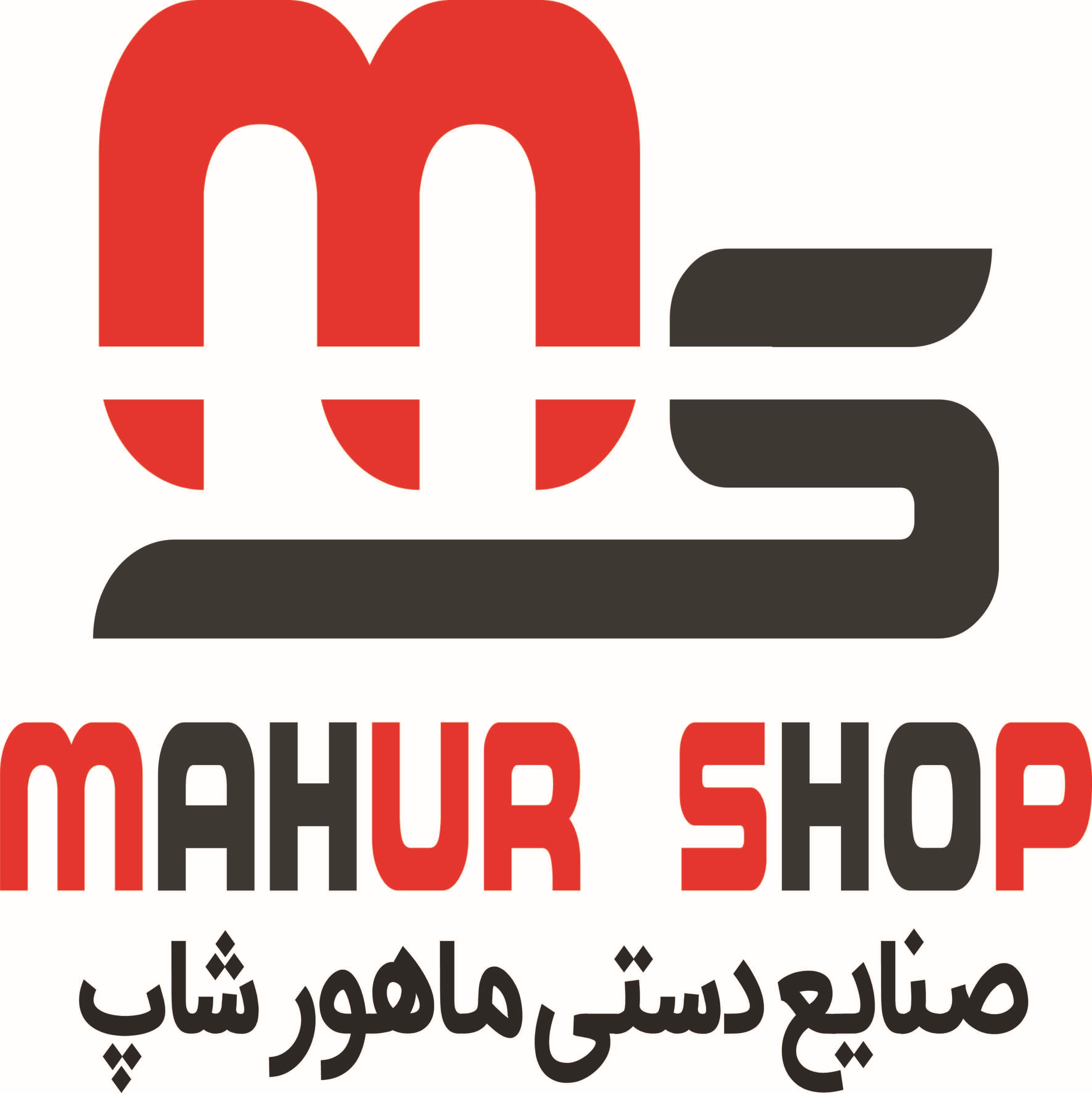 لوگوی ماهور شاپ
