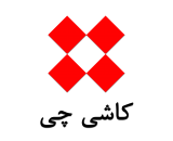 لوگوی کاشی چی