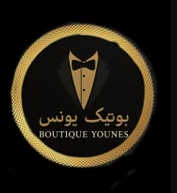لوگوی بوتیک یونس 