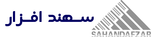 لوگوی سهند افزار 