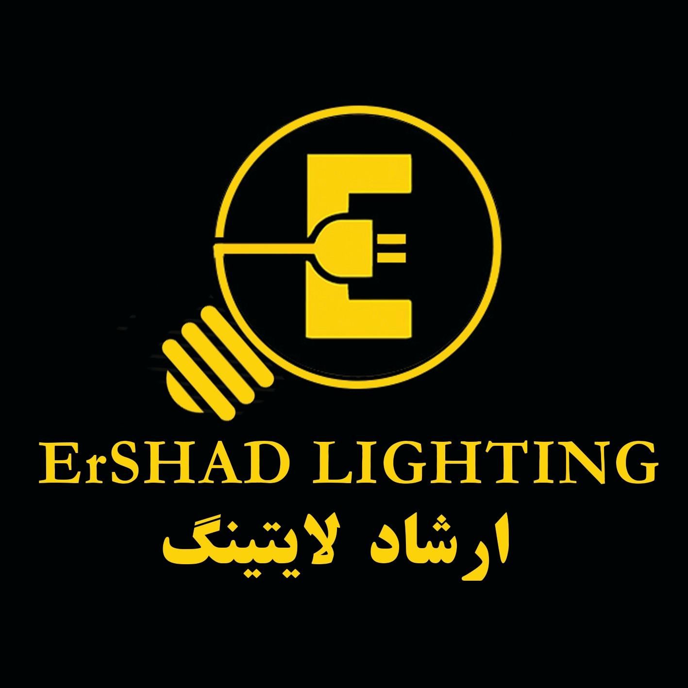 لوگوی ارشاد لایتینگ